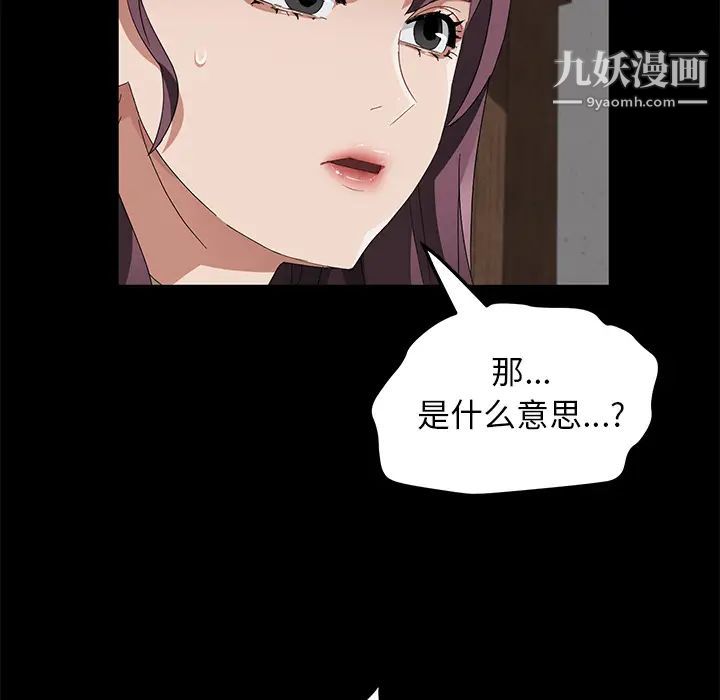 《卖身契约》漫画最新章节第39话免费下拉式在线观看章节第【126】张图片