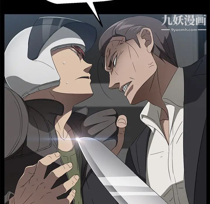 《卖身契约》漫画最新章节第39话免费下拉式在线观看章节第【43】张图片