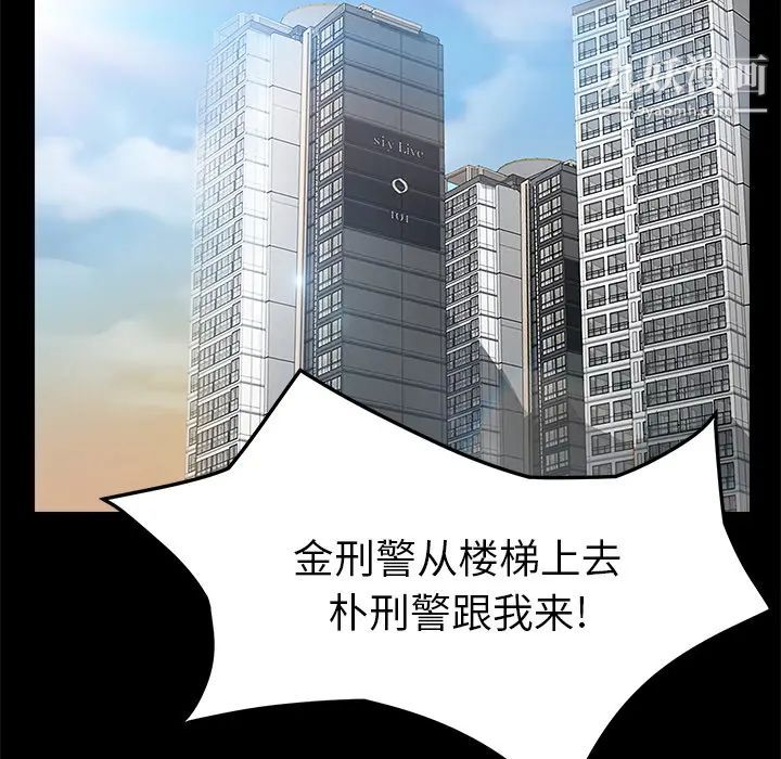 《卖身契约》漫画最新章节第39话免费下拉式在线观看章节第【74】张图片