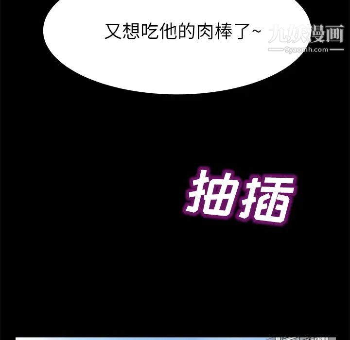 《卖身契约》漫画最新章节第39话免费下拉式在线观看章节第【73】张图片