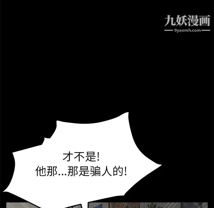 《卖身契约》漫画最新章节第39话免费下拉式在线观看章节第【118】张图片