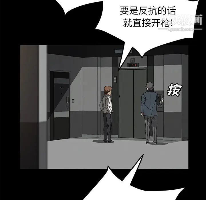 《卖身契约》漫画最新章节第39话免费下拉式在线观看章节第【77】张图片