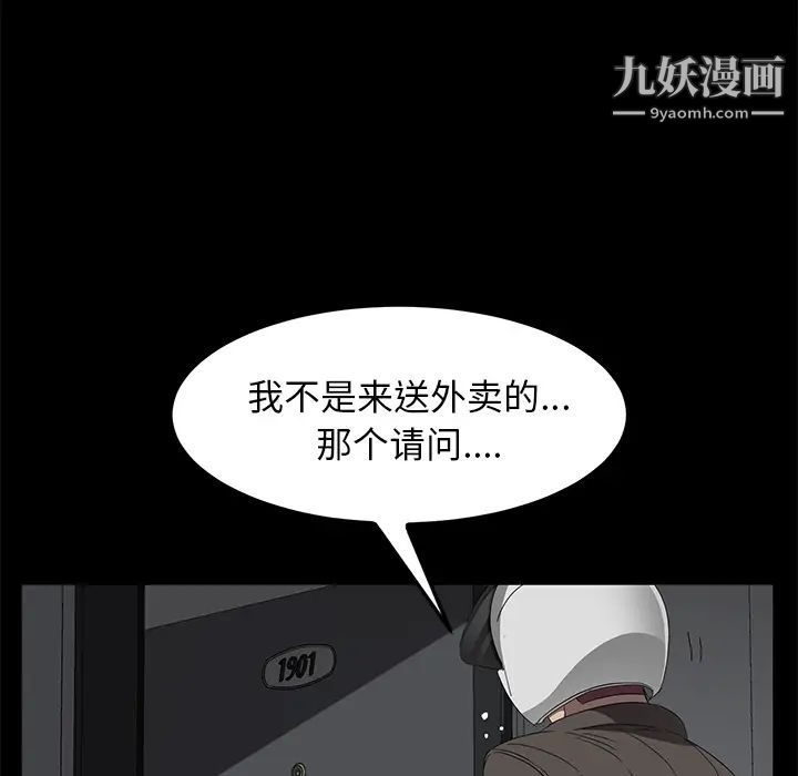 《卖身契约》漫画最新章节第39话免费下拉式在线观看章节第【38】张图片