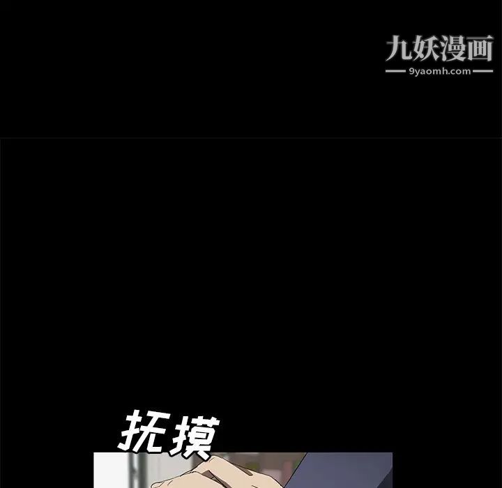 《卖身契约》漫画最新章节第39话免费下拉式在线观看章节第【112】张图片