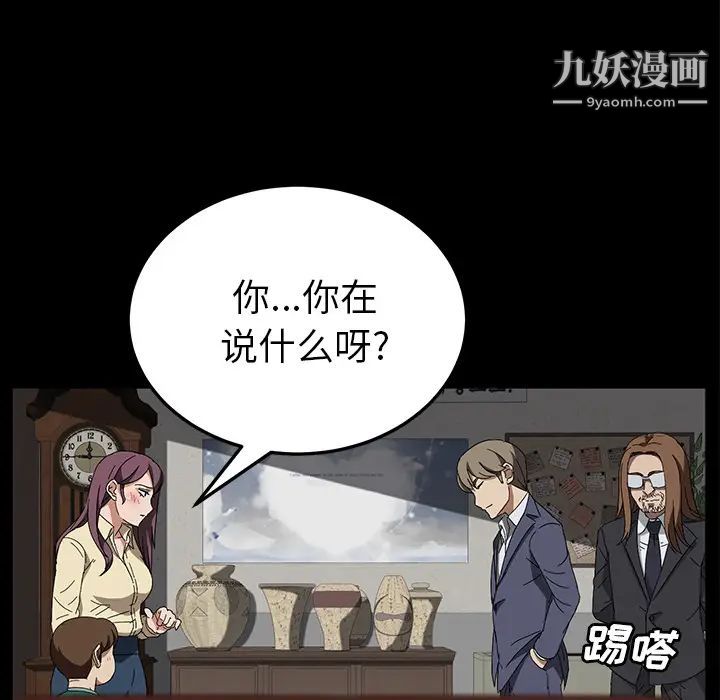 《卖身契约》漫画最新章节第39话免费下拉式在线观看章节第【107】张图片