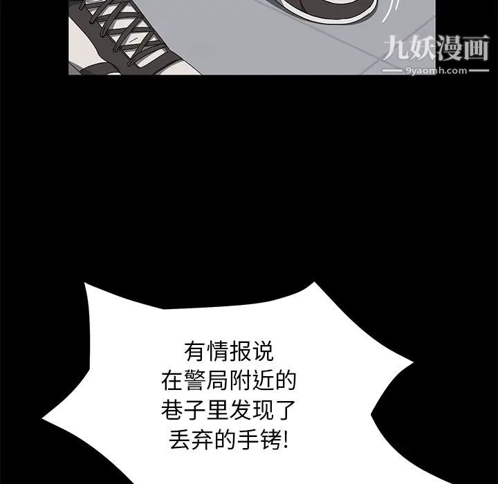 《卖身契约》漫画最新章节第39话免费下拉式在线观看章节第【76】张图片