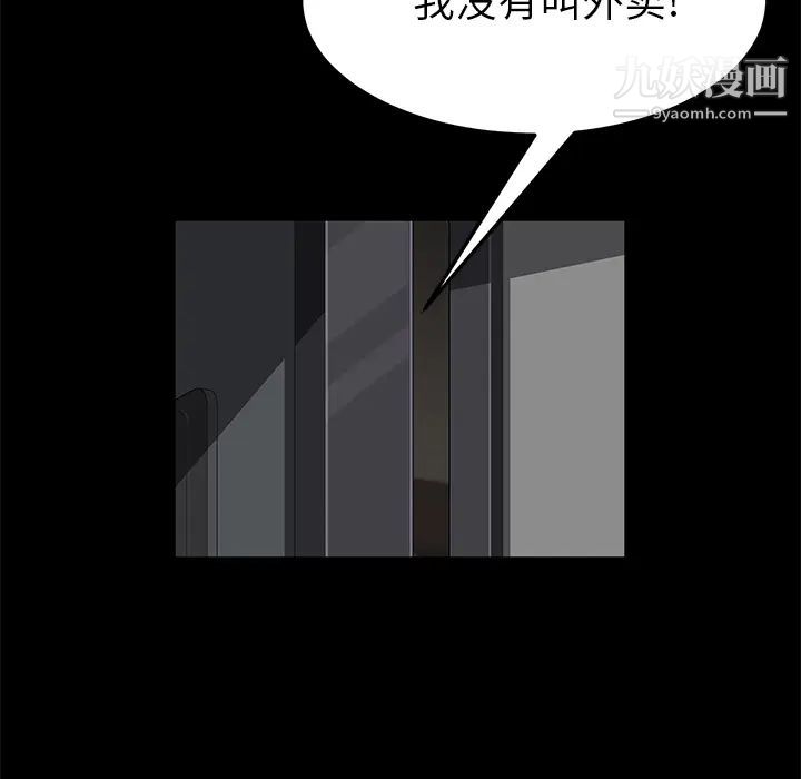 《卖身契约》漫画最新章节第39话免费下拉式在线观看章节第【37】张图片