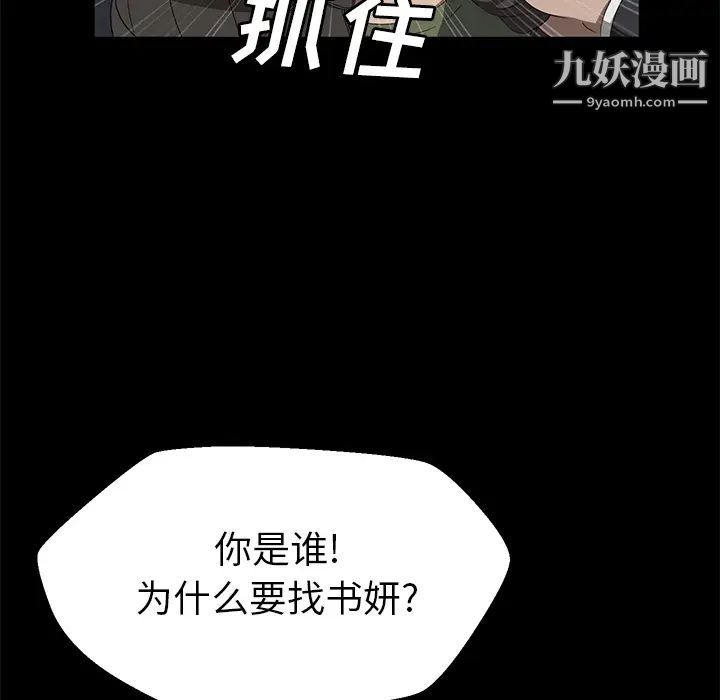 《卖身契约》漫画最新章节第39话免费下拉式在线观看章节第【42】张图片