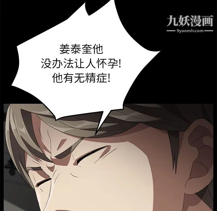 《卖身契约》漫画最新章节第39话免费下拉式在线观看章节第【127】张图片