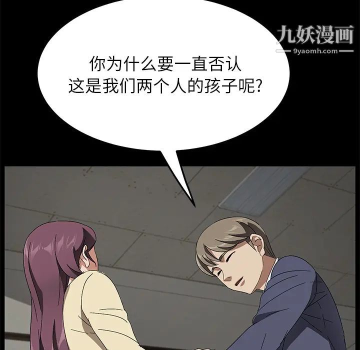 《卖身契约》漫画最新章节第39话免费下拉式在线观看章节第【114】张图片