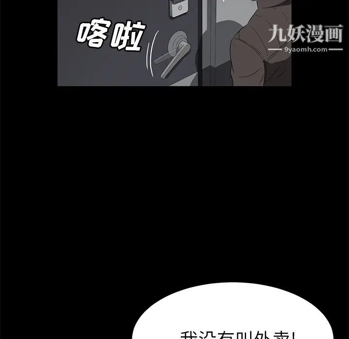 《卖身契约》漫画最新章节第39话免费下拉式在线观看章节第【36】张图片