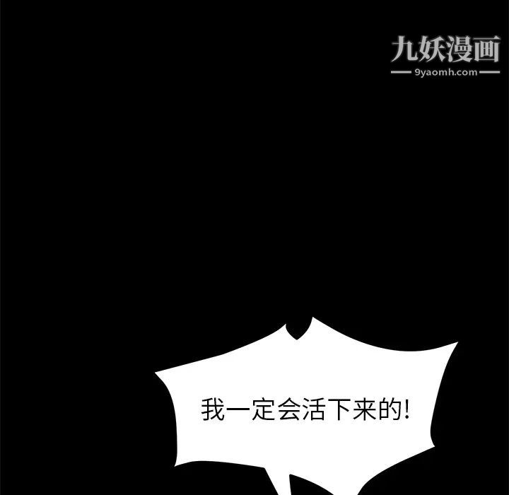 《卖身契约》漫画最新章节第39话免费下拉式在线观看章节第【56】张图片