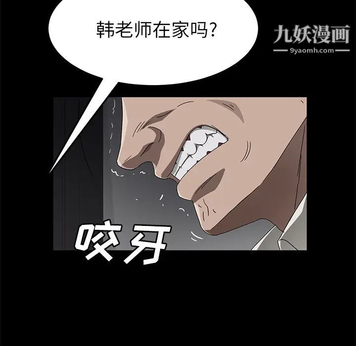 《卖身契约》漫画最新章节第39话免费下拉式在线观看章节第【40】张图片