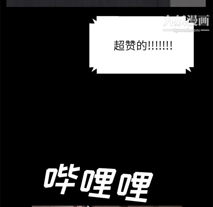 《卖身契约》漫画最新章节第39话免费下拉式在线观看章节第【16】张图片