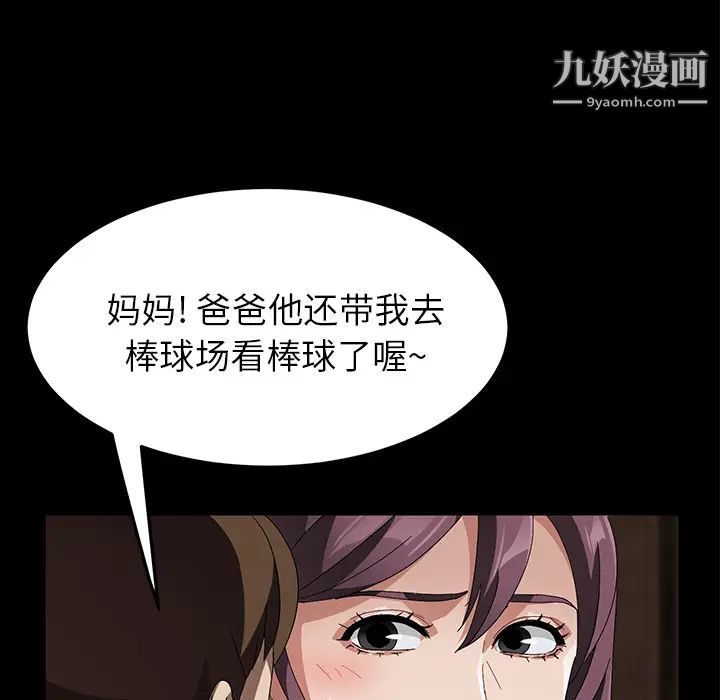 《卖身契约》漫画最新章节第39话免费下拉式在线观看章节第【102】张图片