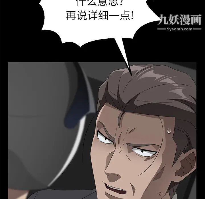 《卖身契约》漫画最新章节第39话免费下拉式在线观看章节第【47】张图片