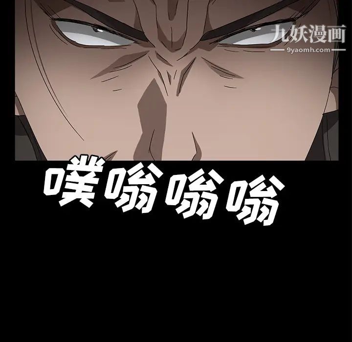 《卖身契约》漫画最新章节第39话免费下拉式在线观看章节第【92】张图片