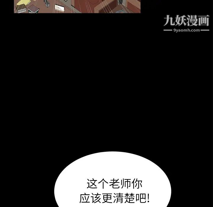 《卖身契约》漫画最新章节第39话免费下拉式在线观看章节第【105】张图片