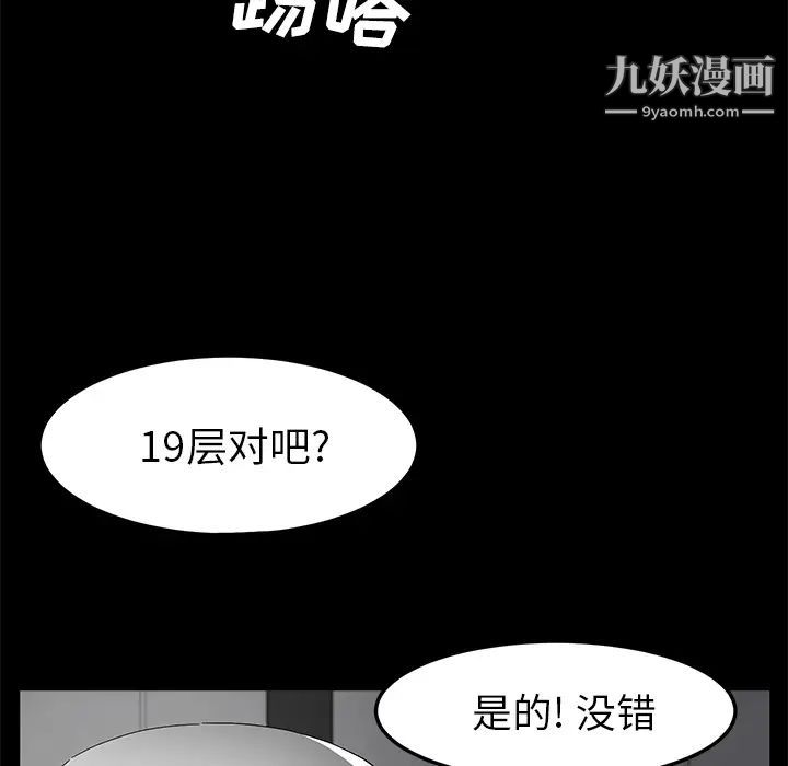 《卖身契约》漫画最新章节第39话免费下拉式在线观看章节第【83】张图片