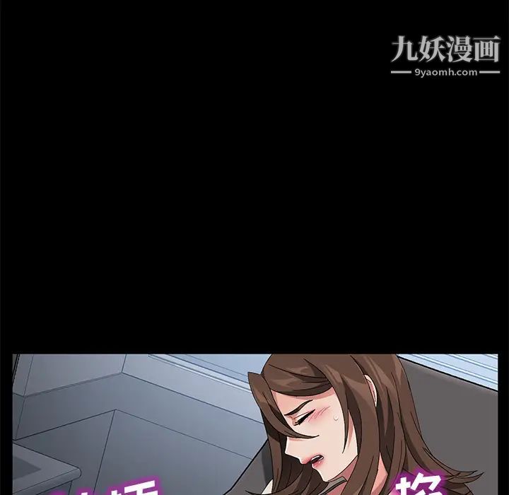 《卖身契约》漫画最新章节第39话免费下拉式在线观看章节第【68】张图片