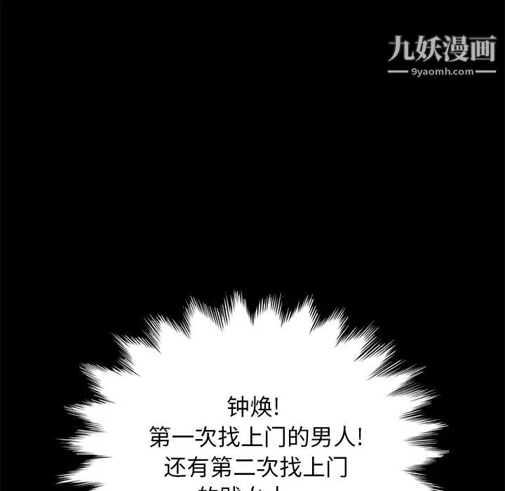 《卖身契约》漫画最新章节第39话免费下拉式在线观看章节第【88】张图片