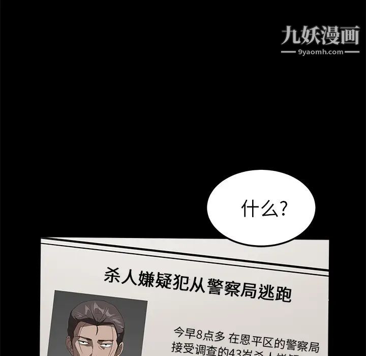 《卖身契约》漫画最新章节第39话免费下拉式在线观看章节第【49】张图片