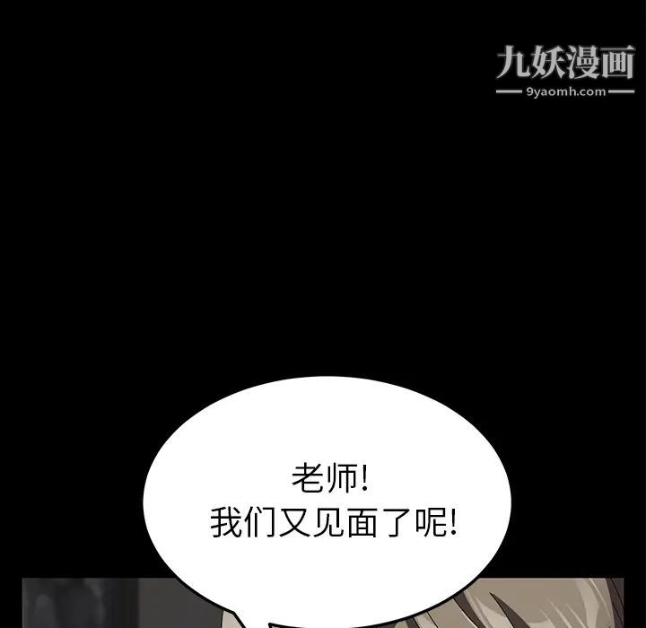 《卖身契约》漫画最新章节第39话免费下拉式在线观看章节第【94】张图片