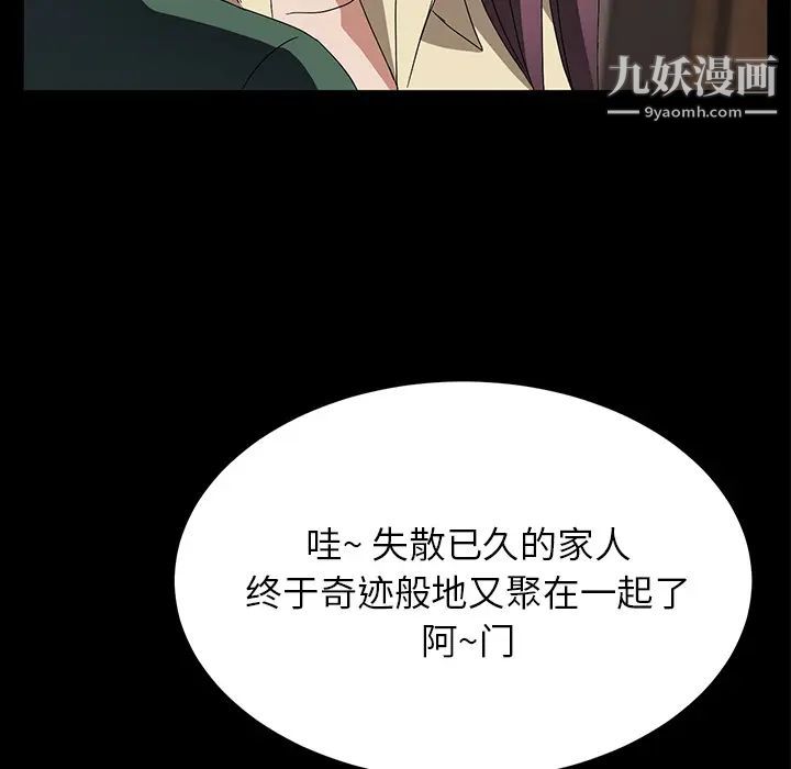 《卖身契约》漫画最新章节第39话免费下拉式在线观看章节第【100】张图片