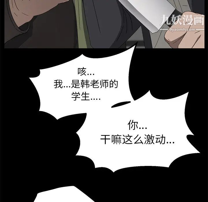 《卖身契约》漫画最新章节第39话免费下拉式在线观看章节第【44】张图片