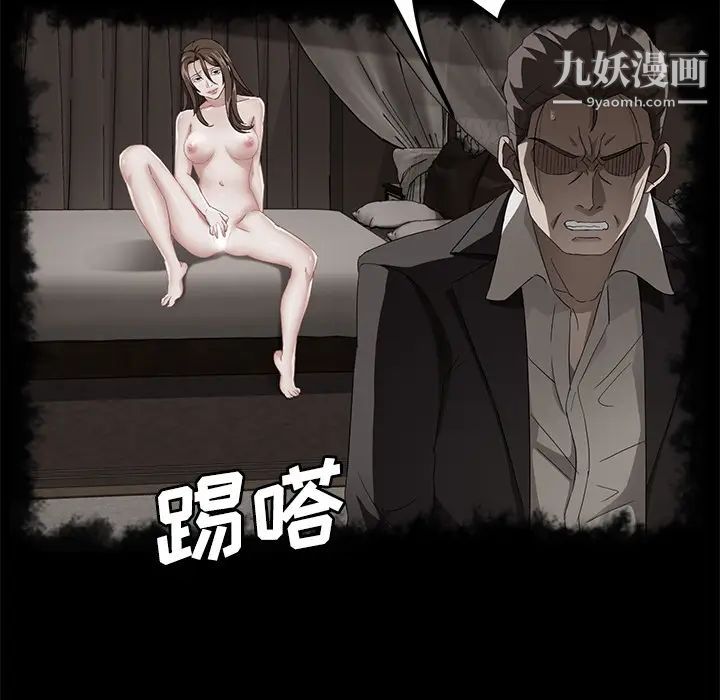 《卖身契约》漫画最新章节第39话免费下拉式在线观看章节第【57】张图片