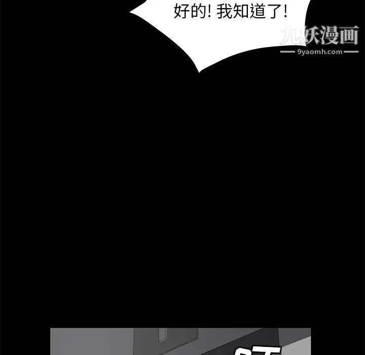 《卖身契约》漫画最新章节第39话免费下拉式在线观看章节第【78】张图片