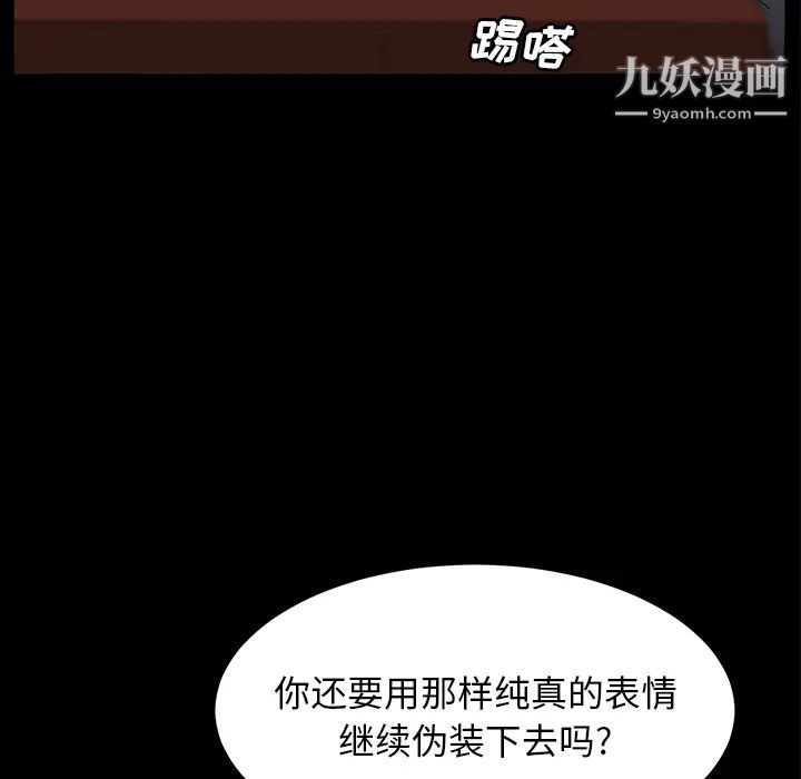 《卖身契约》漫画最新章节第39话免费下拉式在线观看章节第【108】张图片