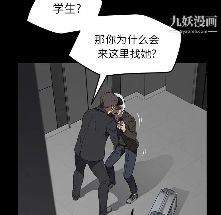 《卖身契约》漫画最新章节第39话免费下拉式在线观看章节第【45】张图片