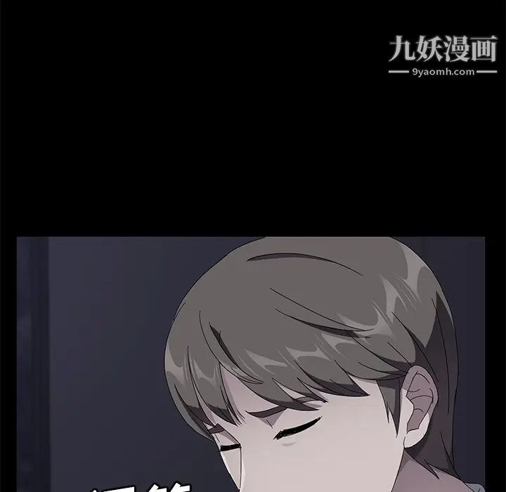 《卖身契约》漫画最新章节第41话免费下拉式在线观看章节第【87】张图片