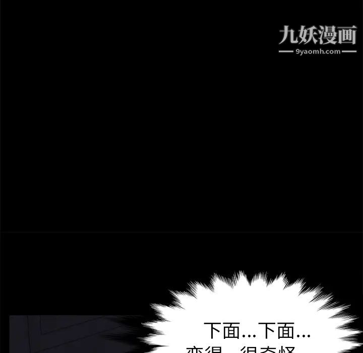 《卖身契约》漫画最新章节第41话免费下拉式在线观看章节第【53】张图片