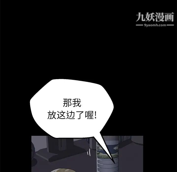 《卖身契约》漫画最新章节第41话免费下拉式在线观看章节第【79】张图片