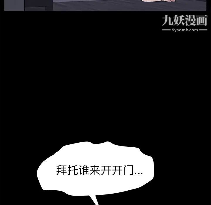 《卖身契约》漫画最新章节第41话免费下拉式在线观看章节第【48】张图片