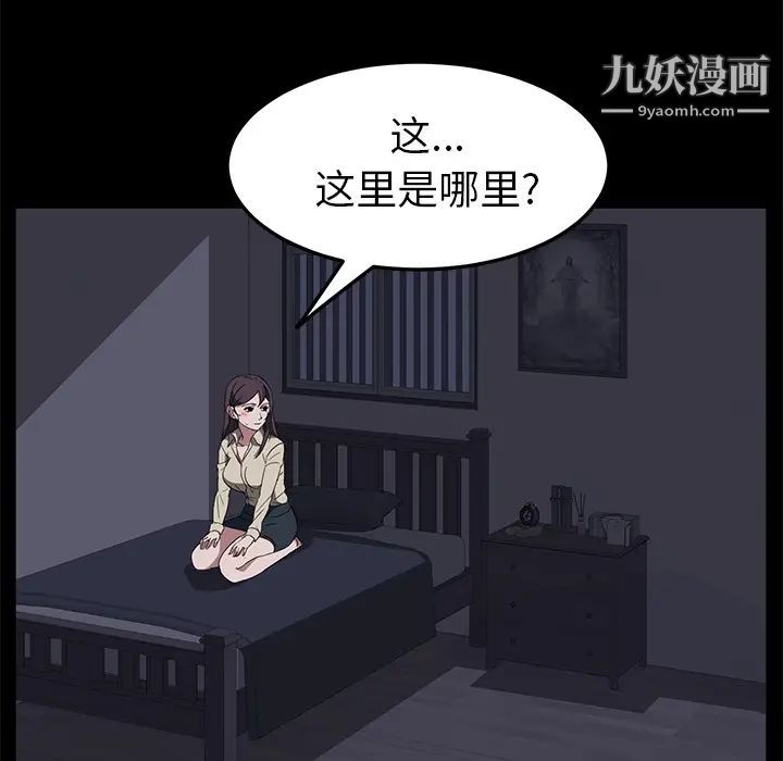 《卖身契约》漫画最新章节第41话免费下拉式在线观看章节第【25】张图片