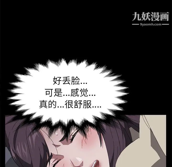 《卖身契约》漫画最新章节第41话免费下拉式在线观看章节第【72】张图片