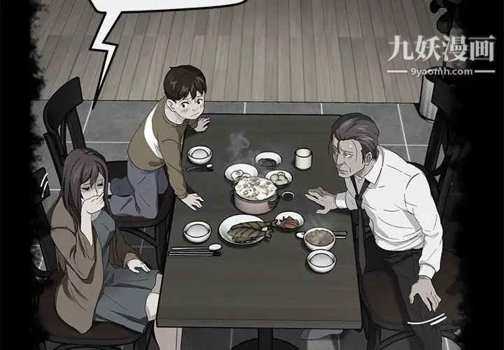 《卖身契约》漫画最新章节第41话免费下拉式在线观看章节第【4】张图片