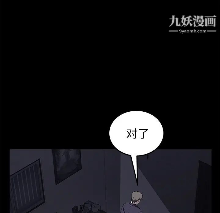 《卖身契约》漫画最新章节第41话免费下拉式在线观看章节第【90】张图片