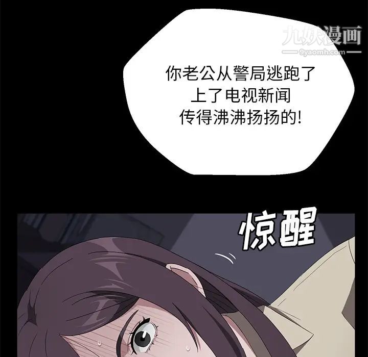 《卖身契约》漫画最新章节第41话免费下拉式在线观看章节第【92】张图片