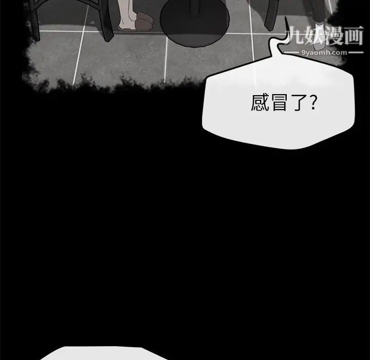 《卖身契约》漫画最新章节第41话免费下拉式在线观看章节第【5】张图片