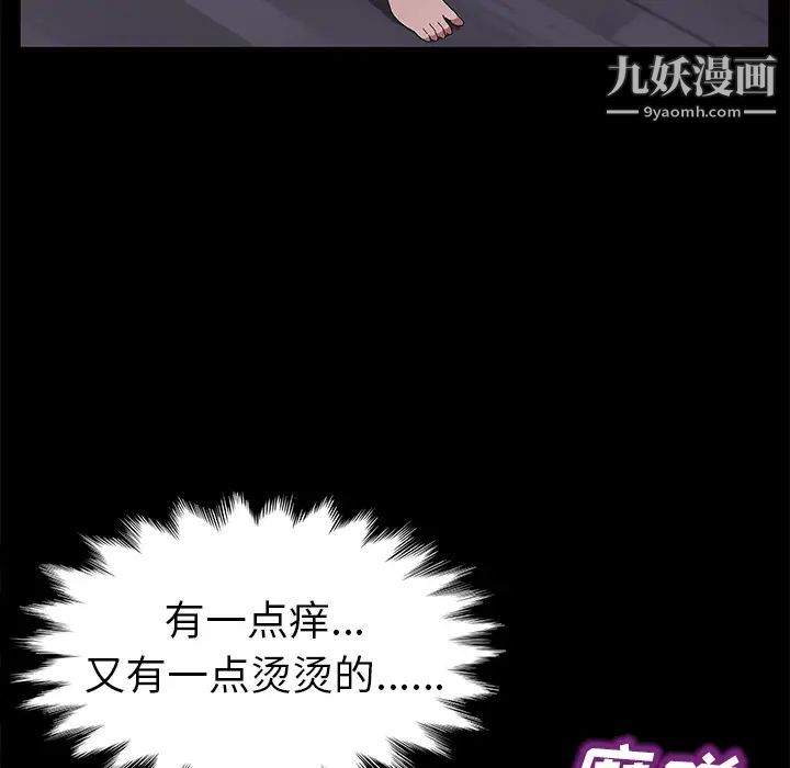 《卖身契约》漫画最新章节第41话免费下拉式在线观看章节第【55】张图片