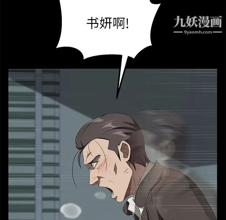 《卖身契约》漫画最新章节第41话免费下拉式在线观看章节第【126】张图片