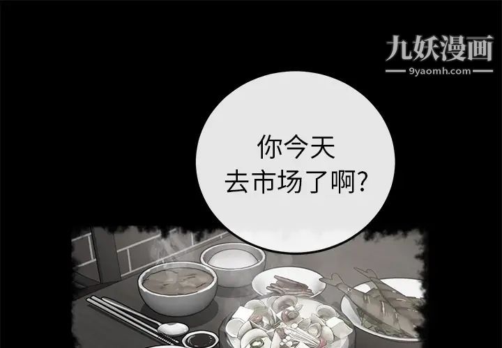 《卖身契约》漫画最新章节第41话免费下拉式在线观看章节第【1】张图片