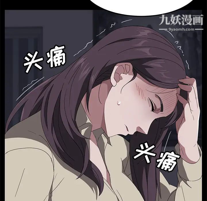 《卖身契约》漫画最新章节第41话免费下拉式在线观看章节第【30】张图片