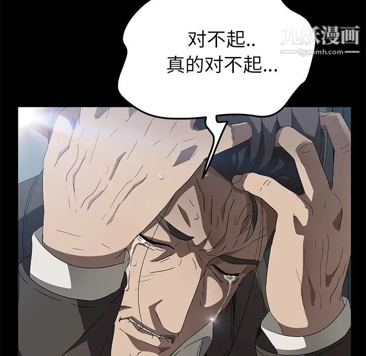 《卖身契约》漫画最新章节第41话免费下拉式在线观看章节第【137】张图片