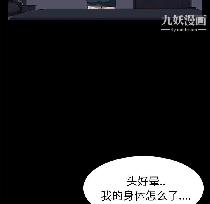 《卖身契约》漫画最新章节第41话免费下拉式在线观看章节第【29】张图片