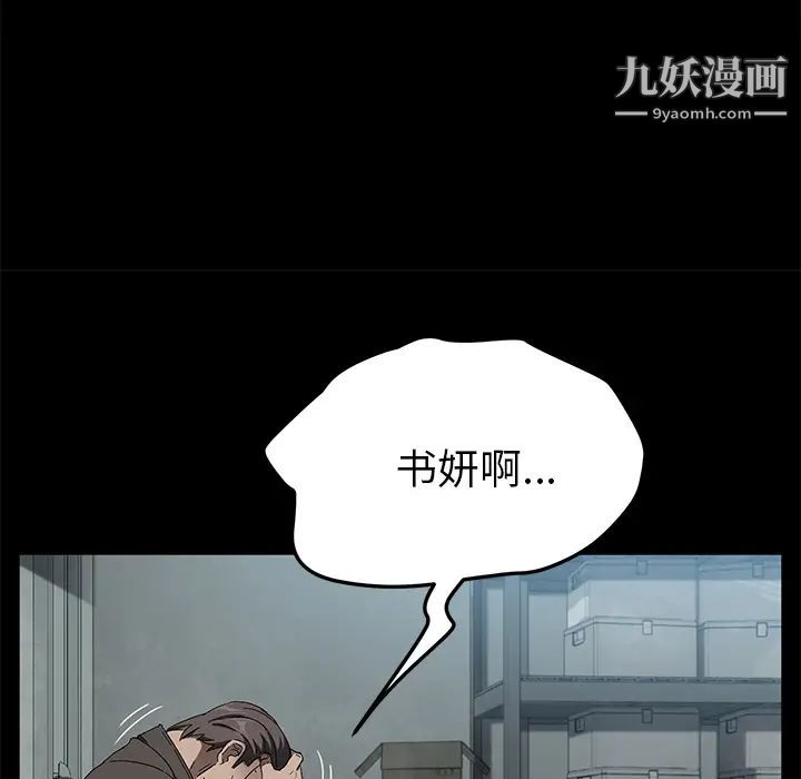 《卖身契约》漫画最新章节第41话免费下拉式在线观看章节第【135】张图片